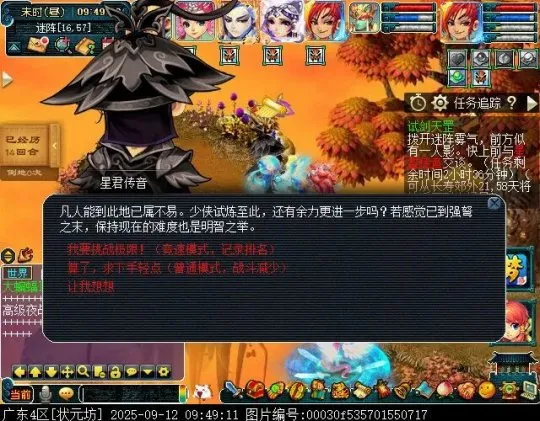 《梦幻西游》试剑天罡英雄副本攻略