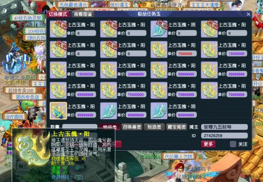 《梦幻西游》玉魄到期应对攻略