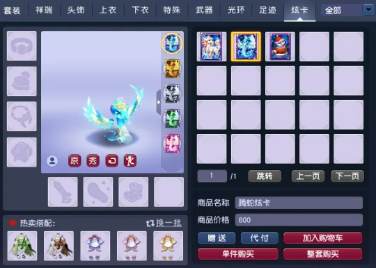 《梦幻西游》提速技巧揭秘