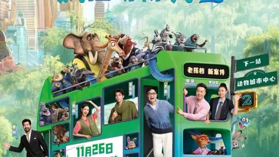《疯狂动物城2》中文配音阵容引争议