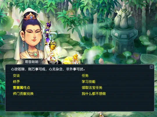 《梦幻西游》畅玩服致富攻略