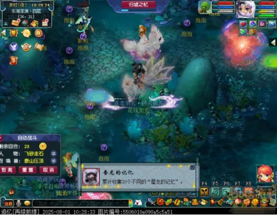 《梦幻西游》归墟蜃影限时活动攻略