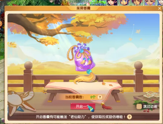 《梦幻西游》2025年重阳节活动攻略