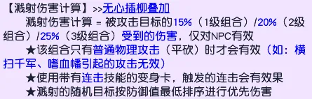 《梦幻西游》畅玩服人族门派经脉点法推荐