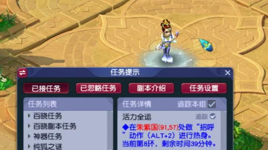 《梦幻西游》免费飞行祥瑞获取攻略