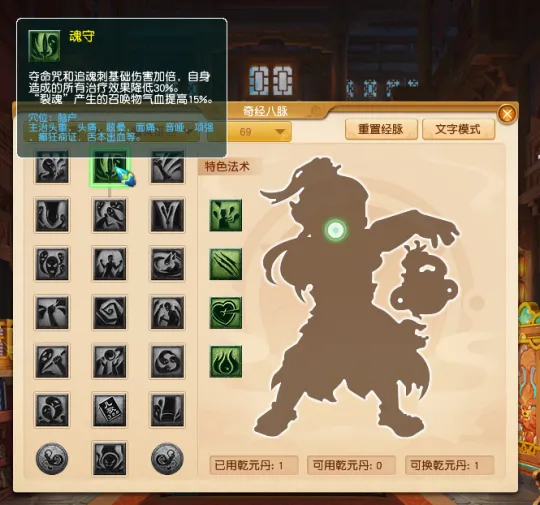 《梦幻西游》周年庆新区推荐门派