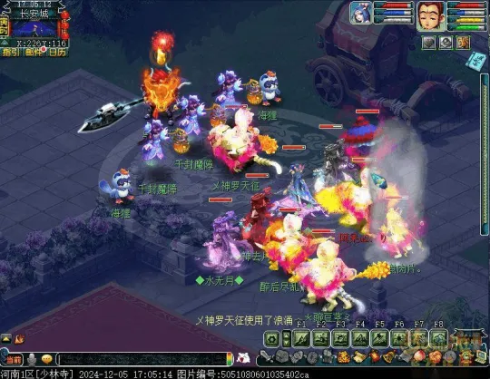 《梦幻西游》嘉年华阵法挑战