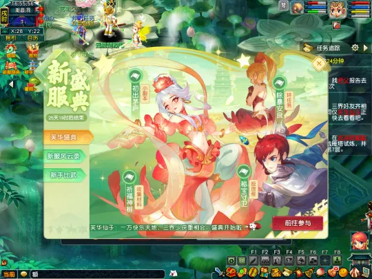 《梦幻西游》畅玩服新手起号流程详解