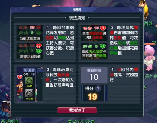 《梦幻西游》2025元旦节活动攻略