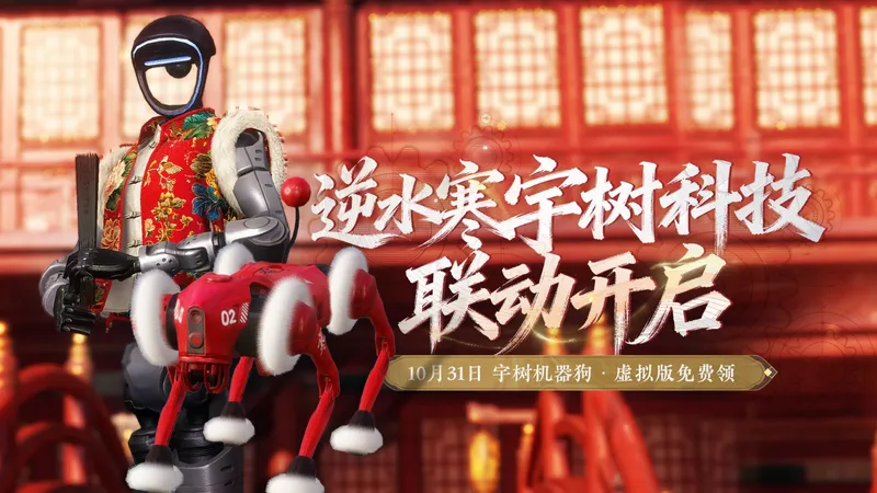 《逆水寒》三季度营收增长-手游热度与AI技术持续领先