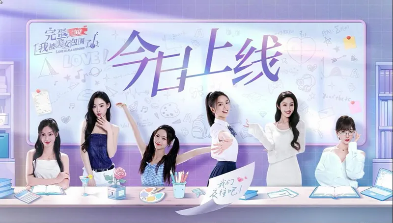 【完蛋！我被美女包围！前传】全结局+100%探索度+全成就+全道具】哔哩哔哩最详细的无脑攻略