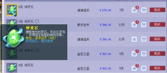 《梦幻西游》低成本提升速度属性攻略