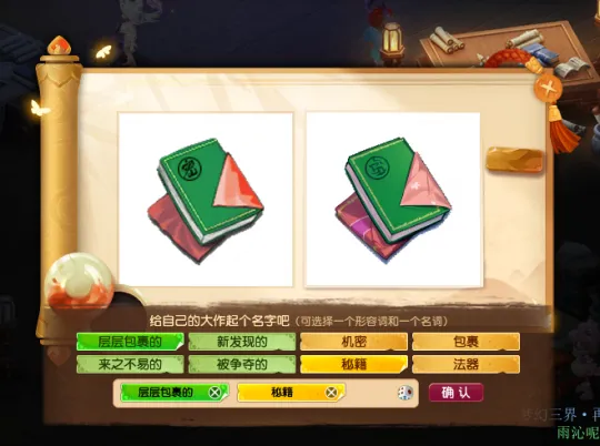 《梦幻西游》神秘小屋6月爆料