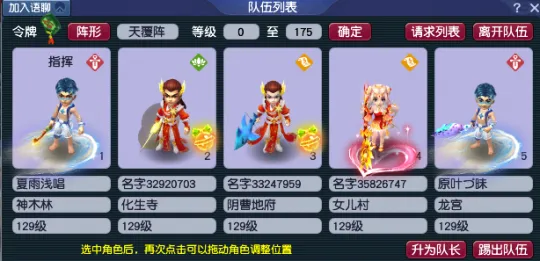 《梦幻西游》五庄观副本迭代攻略-8折门贡换人参果详解