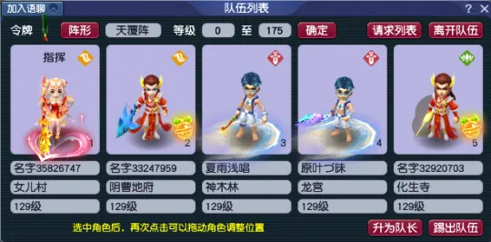 《梦幻西游》五行斗法任务三部曲