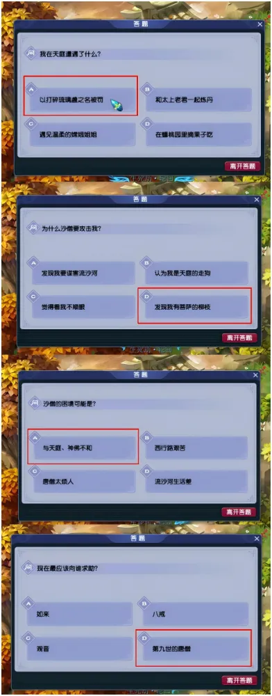 《梦幻西游》2025暑假活动第二阶段攻略