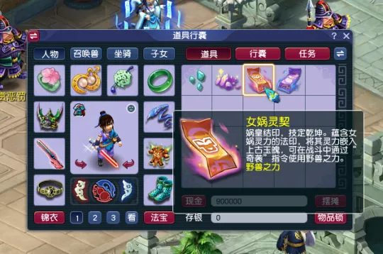 《梦幻西游》四月奇袭指令机制解析