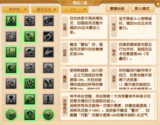 《梦幻西游》10月门派调整全服上线