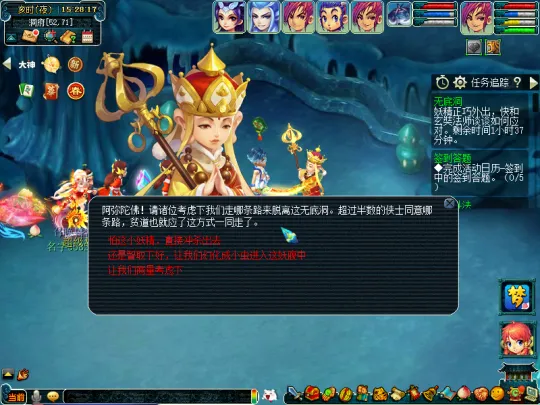 《梦幻西游》无底洞侠士副本攻略