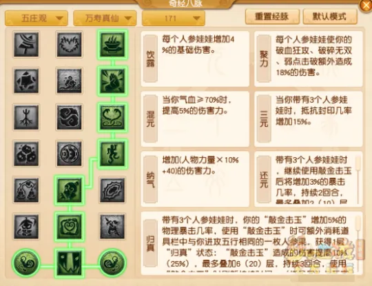 《梦幻西游》护盾小王子上线