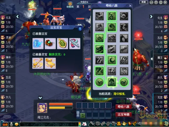 《梦幻西游》龙宫全流派经脉点法推荐