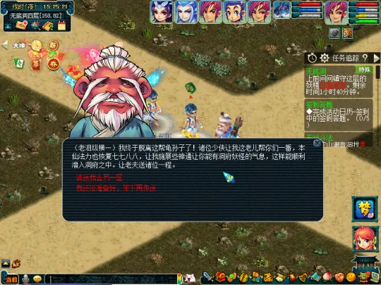 《梦幻西游》无底洞侠士副本攻略