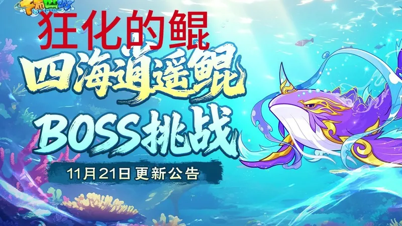 狂化的鲲打法攻略！