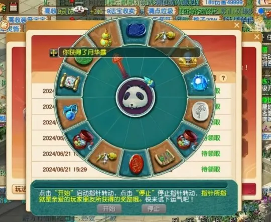 《梦幻西游》沙漠试炼生存法则