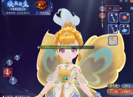 《梦幻西游》3D华胥秀成就获取攻略