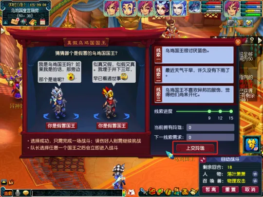 《梦幻西游》乌鸡国副本迭代攻略