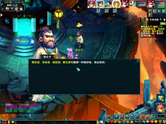 《梦幻西游》如梦奇谭任务