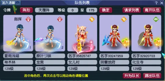 《梦幻西游》通天河副本攻略-细节技巧助力萌新通关