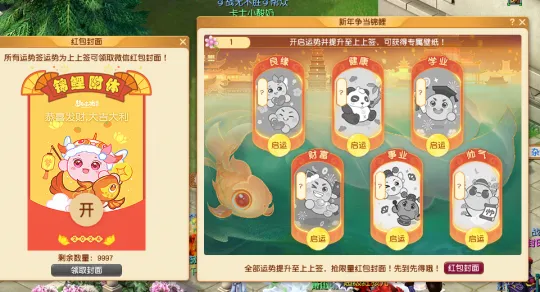 《梦幻西游》2024元旦节活动攻略