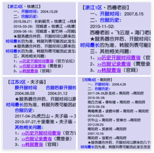 《梦幻西游》回归指南