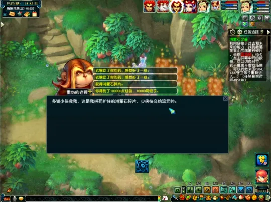 《梦幻西游》神器任务攻略