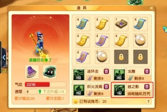 《梦幻西游》沙漠试炼生存法则