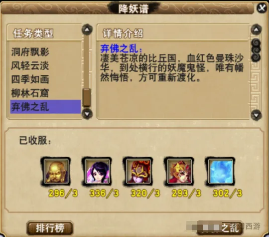 《梦幻西游》封印破碎任务详解-每天多花1分钟收获10亿经验