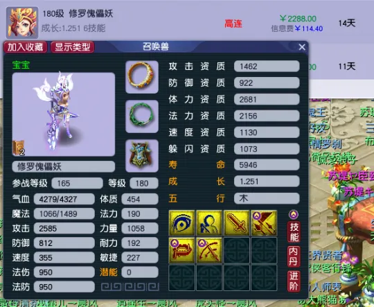 《梦幻西游》回归指南