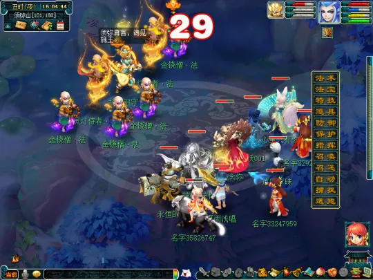 《梦幻西游》敦煌夜谭上部副本攻略