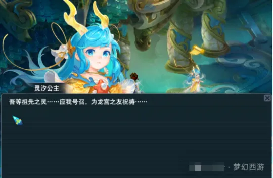 《梦幻西游》双龙之战资料片