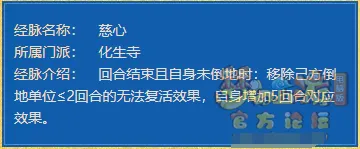 《梦幻西游》帮战联赛战术详解