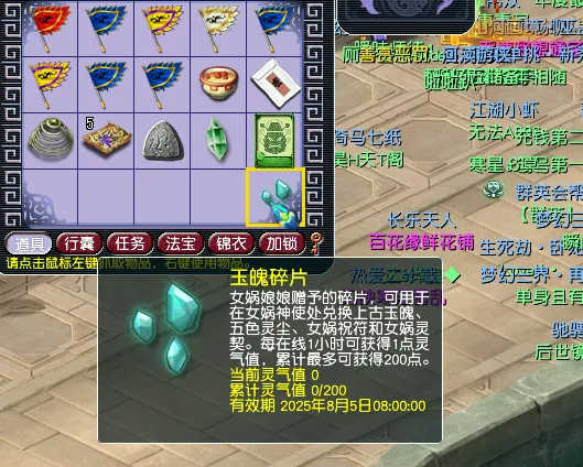 《梦幻西游》铸魂任务热潮