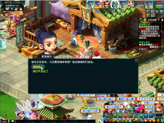 《梦幻西游》神器任务攻略