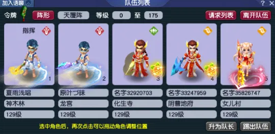 《梦幻西游》无底洞侠士副本攻略