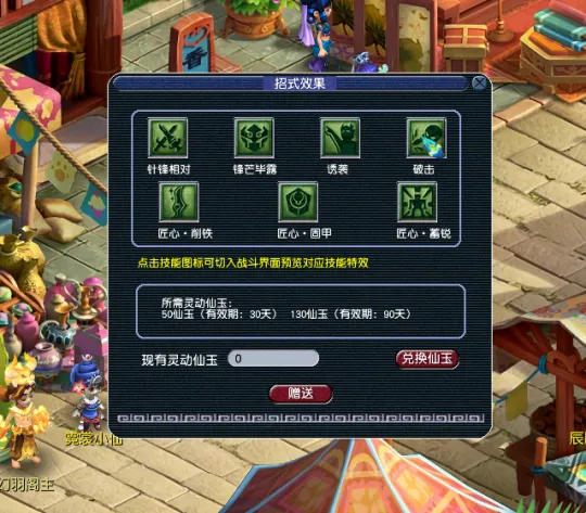 《梦幻西游》五天机阵容省钱又高效