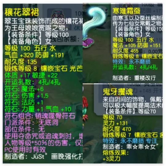 《梦幻西游》嘉年华满级腰带固伤任务配装思路