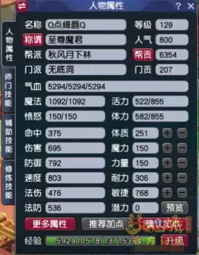 《梦幻西游》狂飙天爪与九霄灵息法宝测试