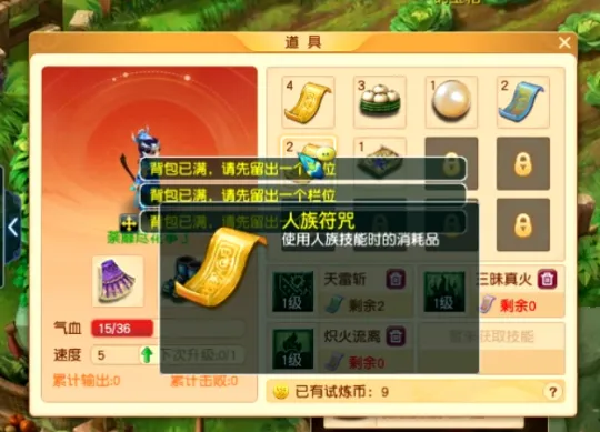 《梦幻西游》沙漠试炼生存法则