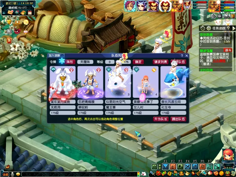 《梦幻西游》如梦奇谭任务