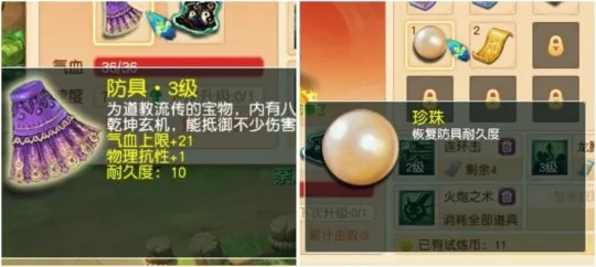 《梦幻西游》沙漠试炼生存法则